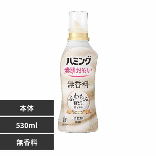 花王 Kao ハミング 本体 530ml 無香料【プラザセレクト】_0