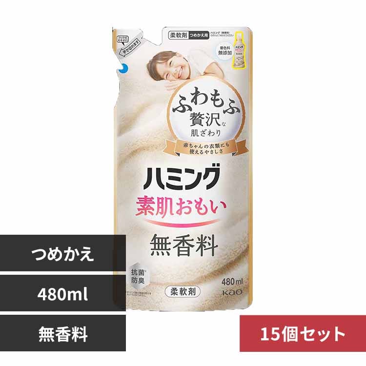 花王 Kao 【15個セット】ハミング つめかえ用 480ml 無香料【プラザセレクト】