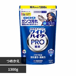 ԉ Kao ChnC^[ PRO  ߂p 1300g yvUZNgz