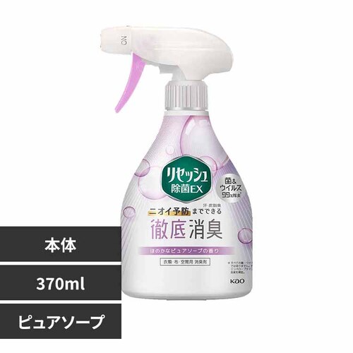 花王 Kao リセッシュ除菌EX 本体 370ml ピュアソープ_0