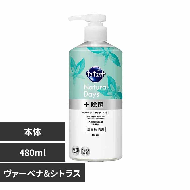 花王 Kao キュキュット ポンプ 480ml レギュラー_オレンジの香り