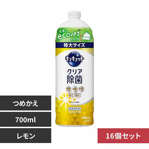 花王 Kao 【16個セット】キュキュット クリア除菌 つめかえ用 700ml レモン_0