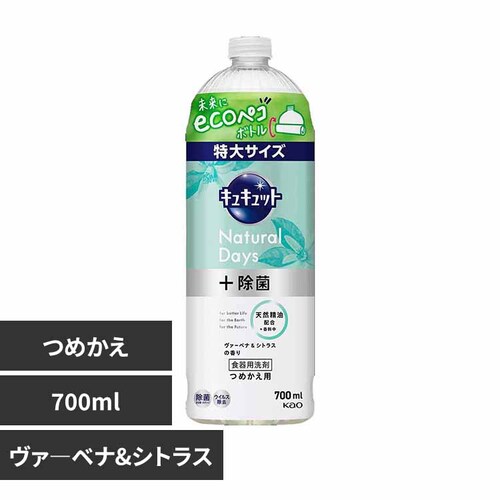 ԉ Kao LLbg Natural Days+ ߂p 700ml yvUZNgz_0
