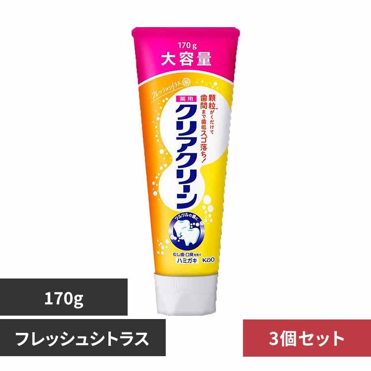 花王 Kao 【3個セット】クリアクリーン BIGサイズ 170g 【プラザセレクト】