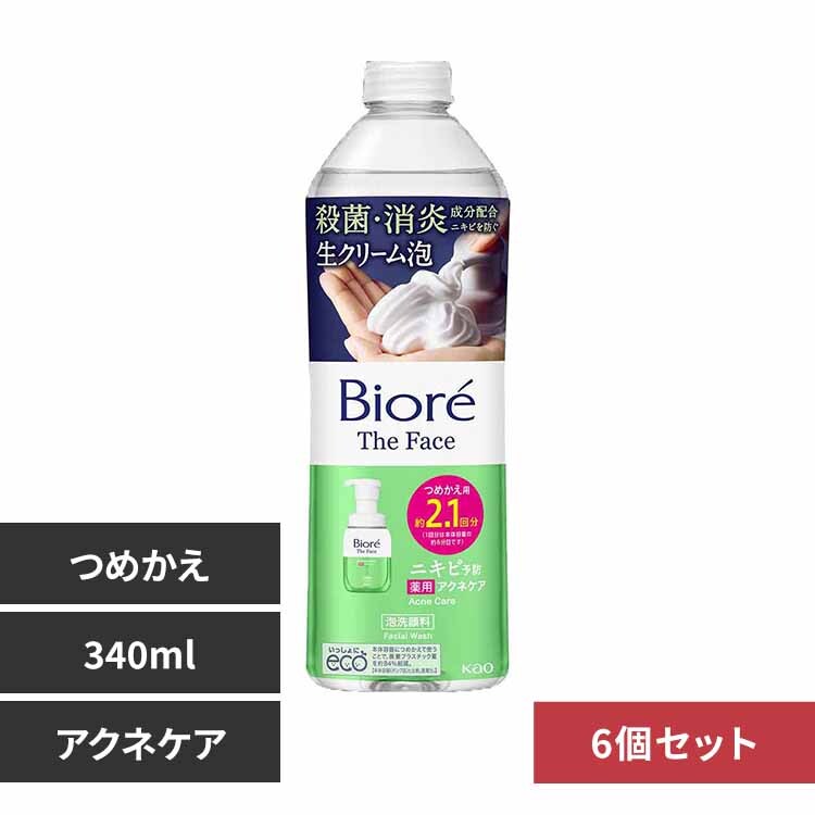 花王 Kao 【6個セット】ビオレ ザフェイス 泡洗顔料 つめかえ用 340ml