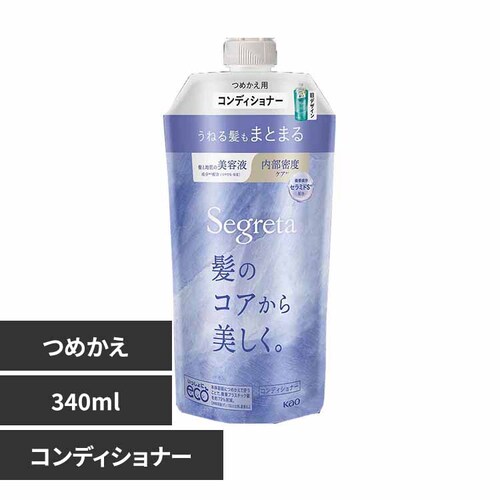 花王 Kao セグレタ コンディショナー つめかえ用 340ml うねる髪まとまる_0