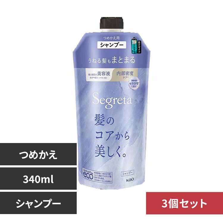 新品未使用　特大詰め替え６個セット(シャンプー×３　コンディショナー×３) メーカー公式 限定カラー！】詰め替えそのまま MINI 3個組み セット