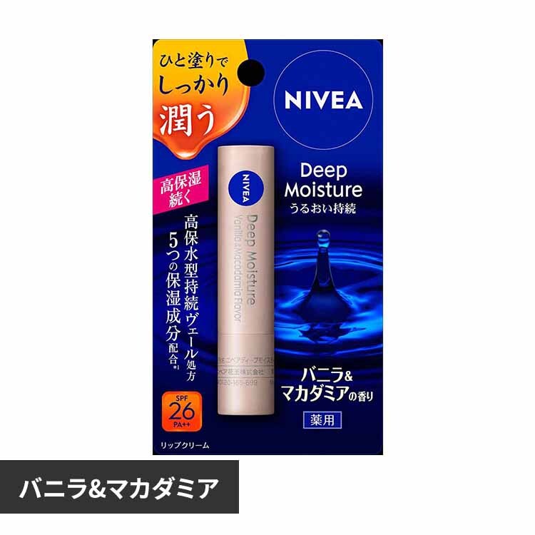 花王 Kao ニベア ディープモイスチャーリップ 無香料 7288643