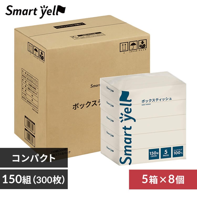 40箱】スマートエール ボックスティッシュ 300枚(150組) 5箱×8個