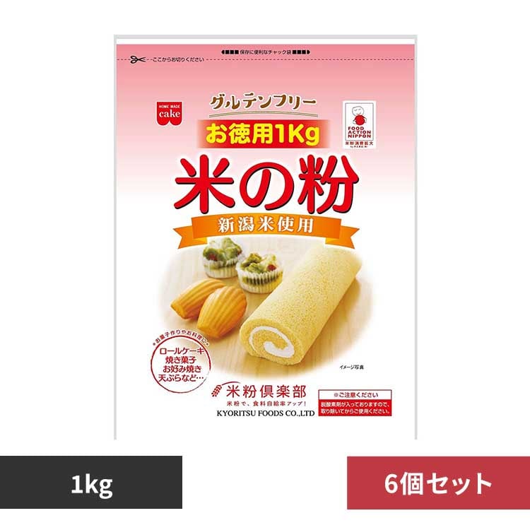 6個】共立食品 米の粉 お徳用 1kg 米 米粉 お菓子作り グルテンフリー