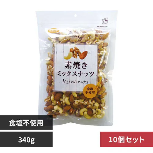 【10個】共立食品 素焼きミックスナッツボリュームパック 340g ミックスナッツ 素焼き おつまみ ナッツ おやつ アーモンド カシューナッツ くるみ ボリュームパック 無塩 共立食品_0