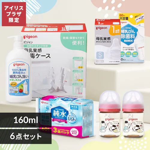 ★選べる授乳用品セット★160ml Bear_0