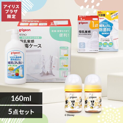 授乳用品セット 160ml disney_0