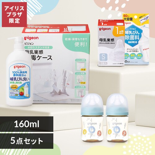 授乳用品セット 160ml flower_0