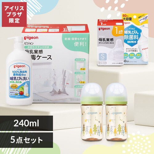授乳用品セット 240ml tree_0