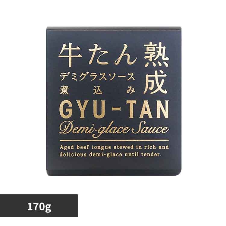 木の屋 牛たんデミグラスソース煮込み 170g