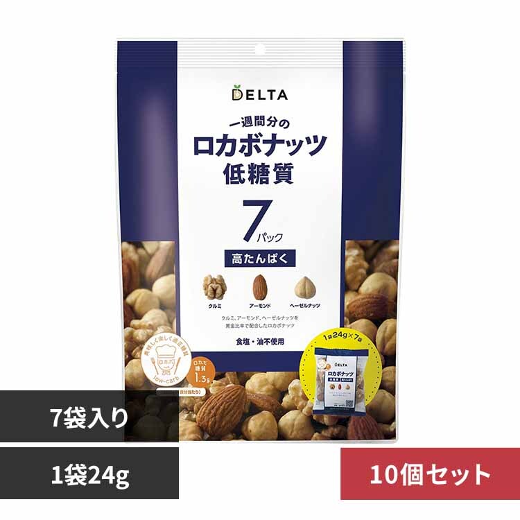 【10個】デルタインターナショナル 一週間分のロカボナッツ プレーン 【プラザセレクト】