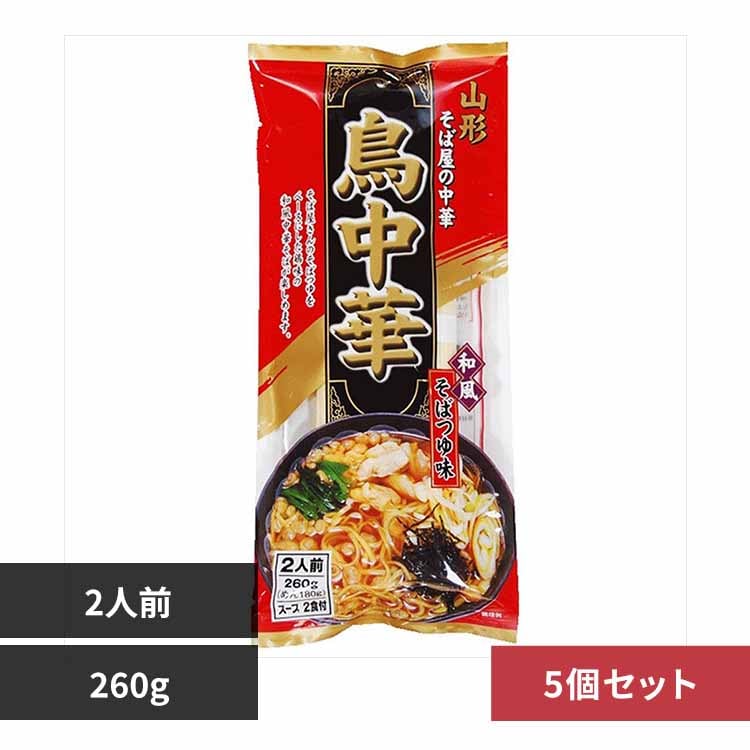 【5個】みうら食品 鳥中華 260g 【プラザセレクト】