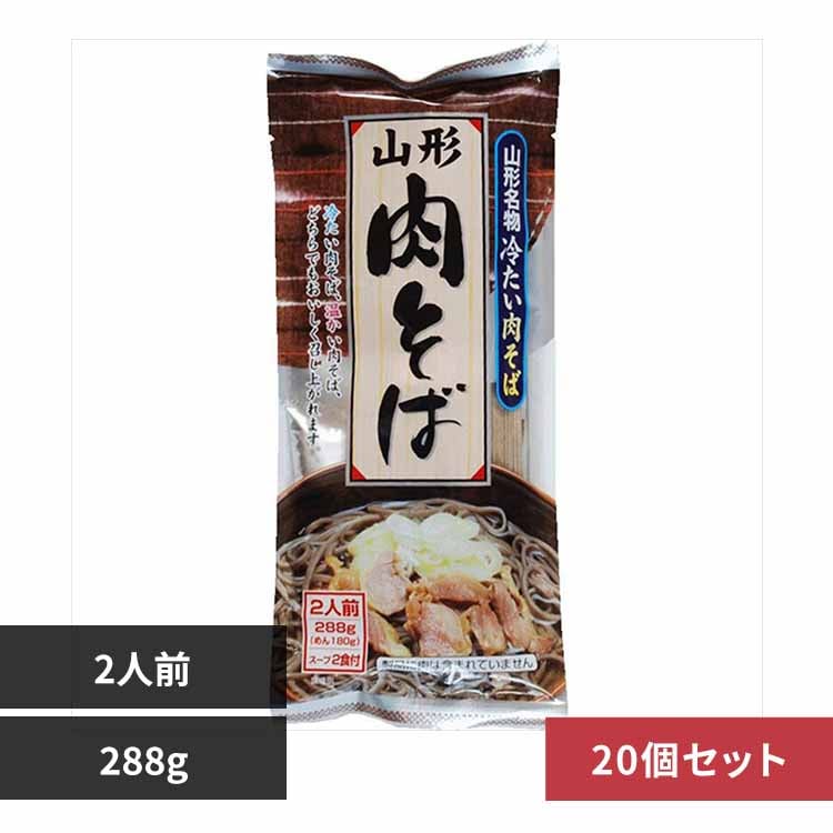 【20個】みうら食品 山形肉そば 288g