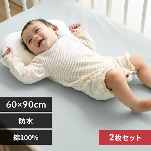 ≪300円OFF≫【2枚セット】防水シーツ ベビー用ミニサイズ おねしょ 赤ちゃん 介護 ペット 綿100% 70×120 4隅ゴム ブルー_0