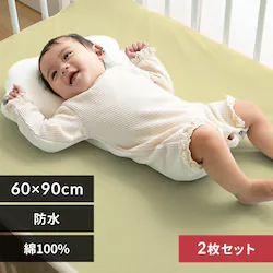 ≪300円OFF≫【2枚セット】防水シーツ ベビー用ミニサイズ おねしょ 赤ちゃん 介護 ペット 綿100% 70×120 4隅ゴム イエロー