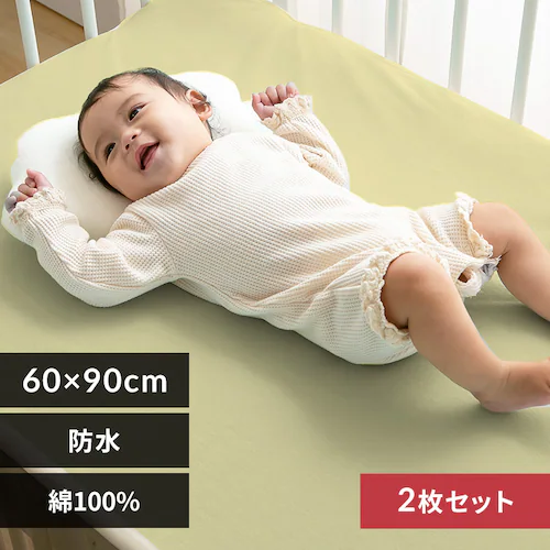 ≪300円OFF≫【2枚セット】防水シーツ ベビー用ミニサイズ おねしょ 赤ちゃん 介護 ペット 綿100% 70×120 4隅ゴム イエロー_0