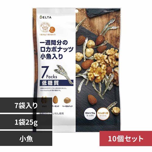 デルタインターナショナル 【10個】一週間分のロカボナッツ 小魚入り【プラザセレクト】_0