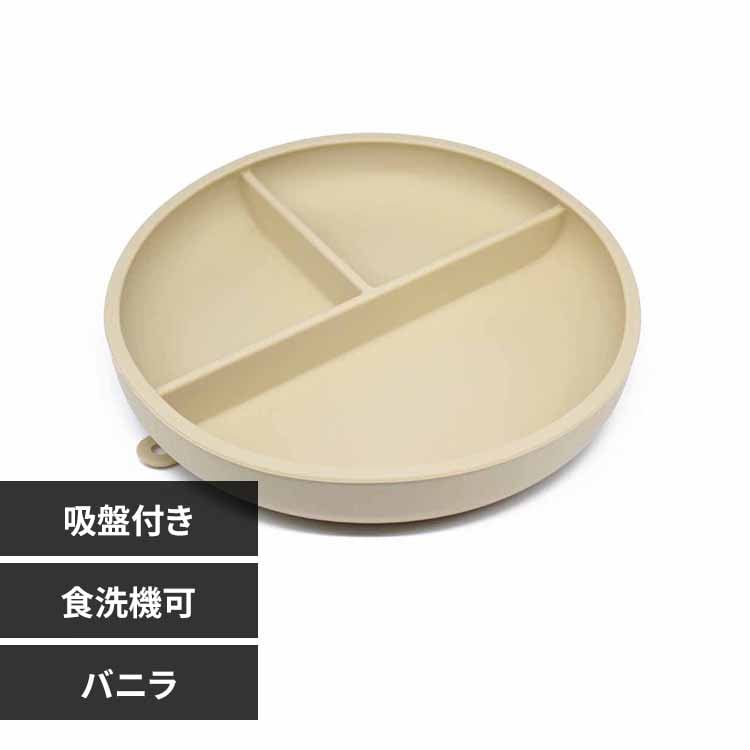 ラブマイリル　シリコンディッシュ LM-D1