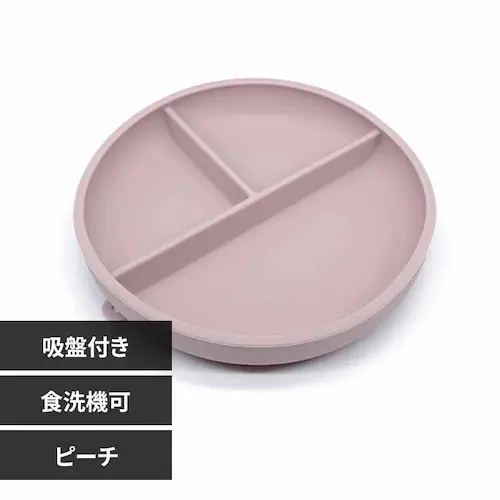 ラブマイリル シリコンディッシュ LM-D4 ピーチ【プラザセレクト】_0