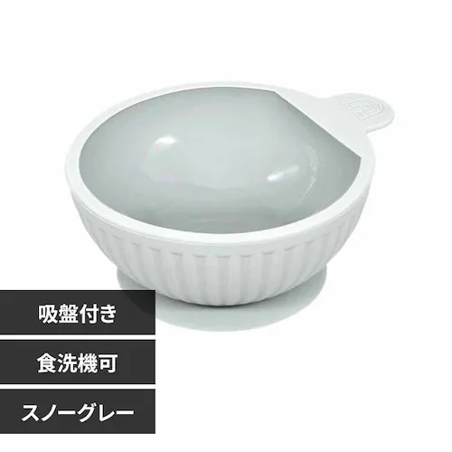 ラブマイリル フィーディングボウル LM-FB7 スノーグレー【プラザセレクト】_0