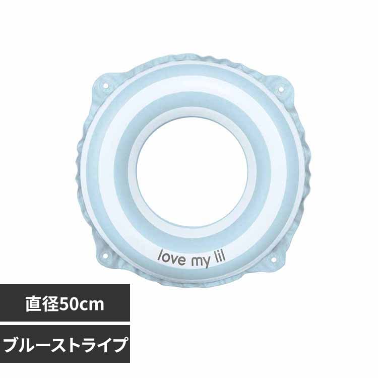 ラブマイリル スイムリング50 LW-50BS ブルーストライプ【プラザセレクト】