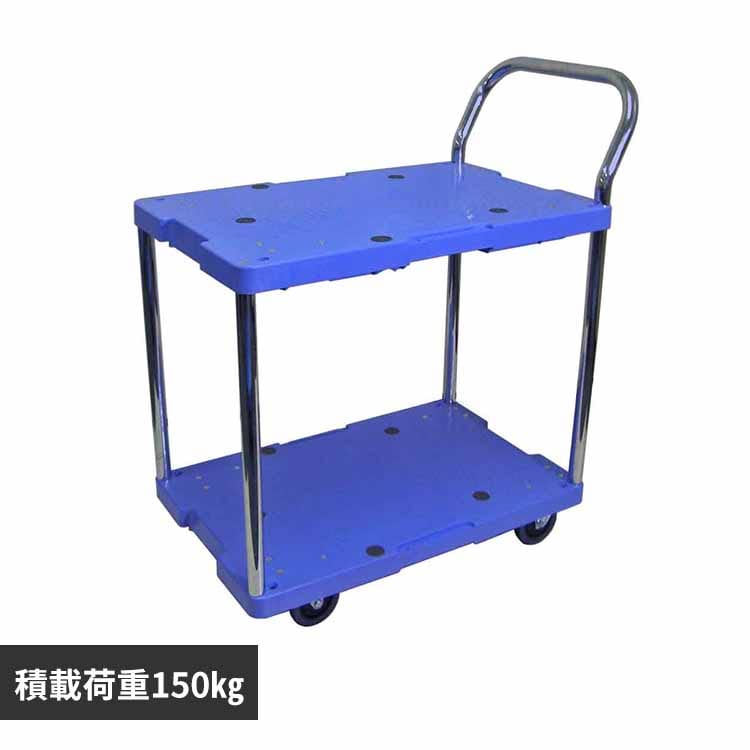 株式会社ナンシン サイレントマスター 2段 台車 ブルー DSK-104 【プラザセレクト】