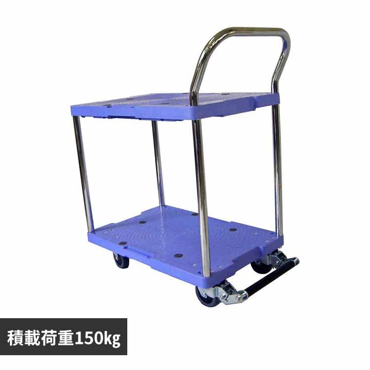 株式会社ナンシン サイレントマスター 2段 台車 ブルー DSK-104B 【プラザセレクト】