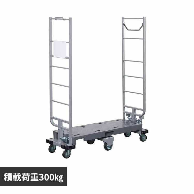 株式会社ナンシン 天秤台車 ネスティング式 グレー HN-6R 【代引不可】【同梱不可】【プラザセレクト】