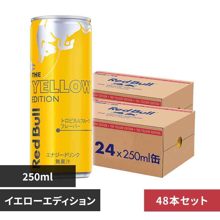 プ*可様 【72本】レッドブル250ml ドリンク エナジードリンク