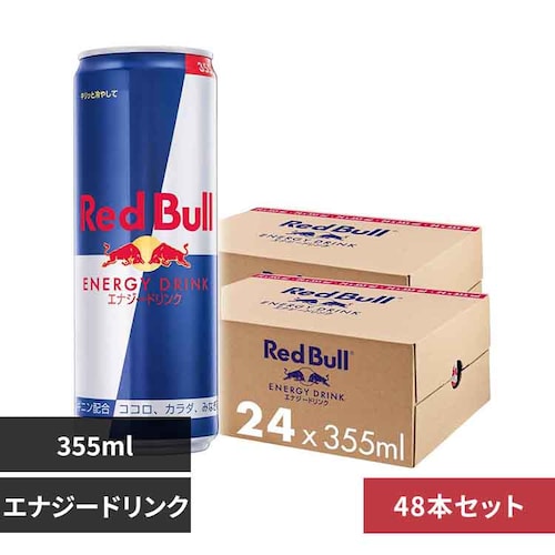 【48本】レッドブル エナジードリンク 355ml_0