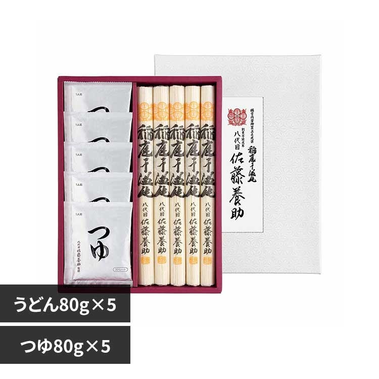紙化粧箱入り 稲庭干温飩・醤油つゆ詰合せ(うどん:80g×5、つゆ:80g×5) 【プラザセレクト】
