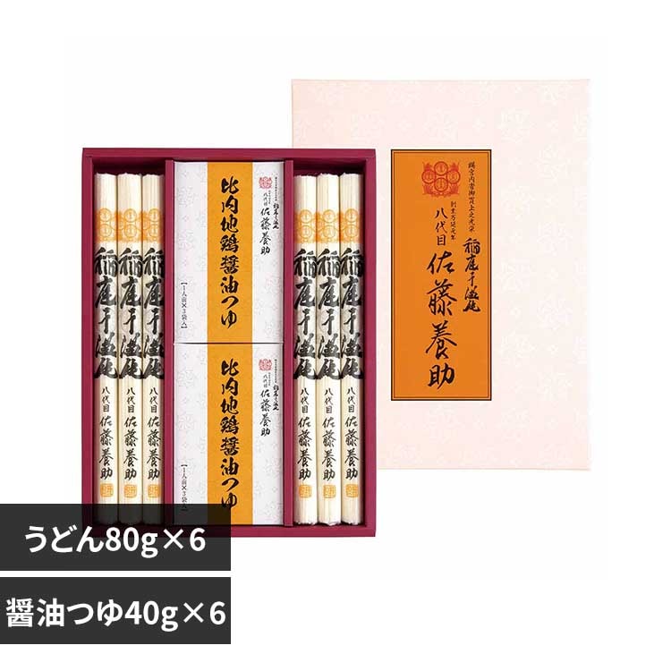 紙化粧箱入り 稲庭干温飩・比内地鶏醤油つゆ詰合せ(うどん:80g×6、比内地鶏醤油つゆ:40g×6) 【プラザセレクト】