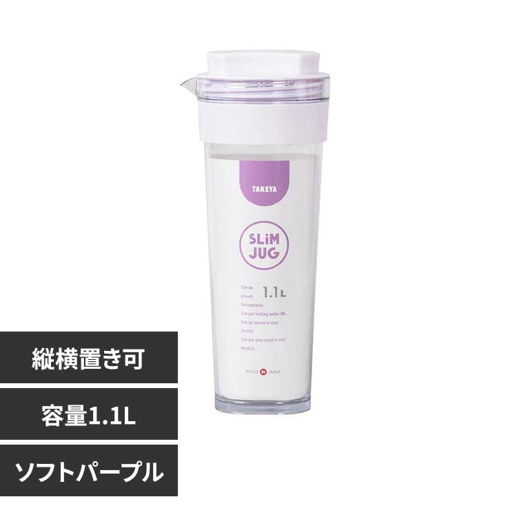 スリムジャグ2 1.1L グリーン【プラザセレクト】