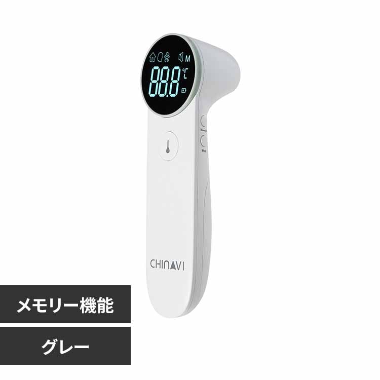 株式会社ちゃいなび 赤外線体温計 sh-fr204-gr グリーン【プラザセレクト】