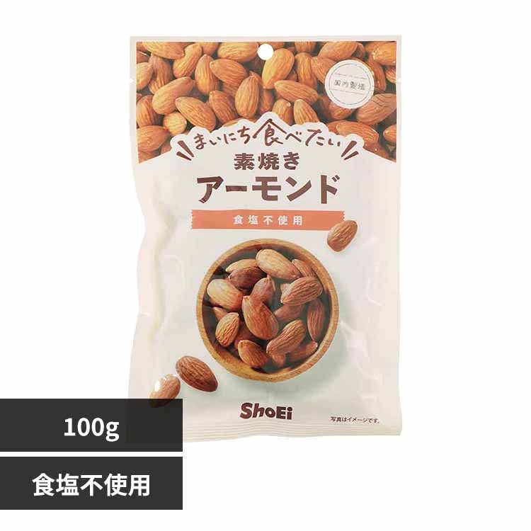 まいにち食べたい素焼き アーモンド 【プラザセレクト】