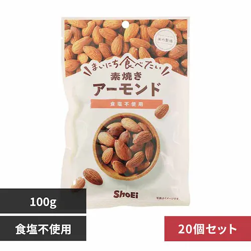 【20個】まいにち食べたい素焼き アーモンド 【プラザセレクト】_0