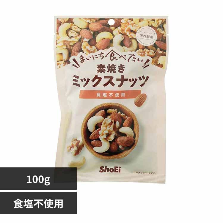 まいにち食べたい素焼き ミックスナッツ 【プラザセレクト】