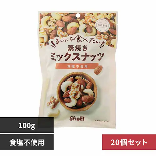 【20個】まいにち食べたい素焼き ミックスナッツ 【プラザセレクト】_0