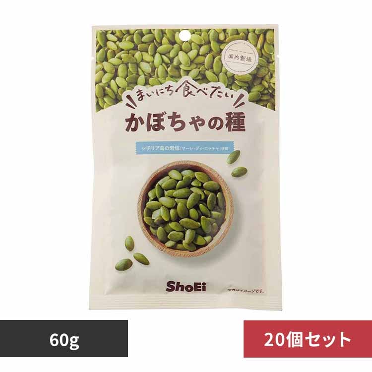 【20個】まいにち食べたい かぼちゃの種 【プラザセレクト】