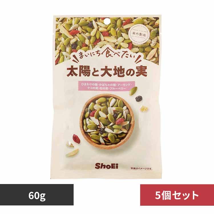 【5個】まいにち食べたい 太陽と大地の実 【プラザセレクト】
