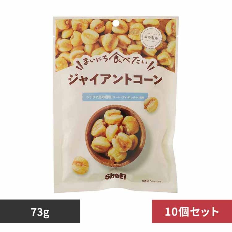 【10個】まいにち食べたい ジャイアントコーン 【プラザセレクト】