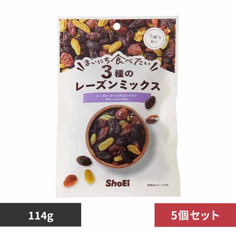 【5個】まいにち食べたい 3種のレーズンミックス 【プラザセレクト】