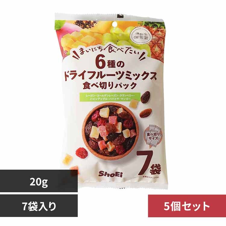 【5個】まいにち食べたい 6種のドライフルーツミックス 食べ切りパック 【プラザセレクト】