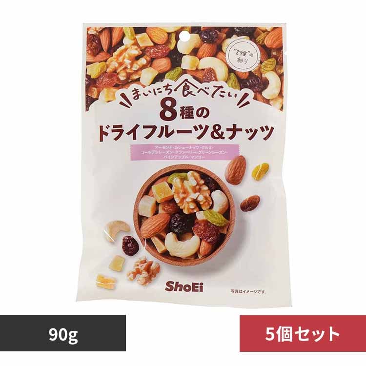【5個】まいにち食べたい 8種のドライフルーツ&ナッツ 【プラザセレクト】